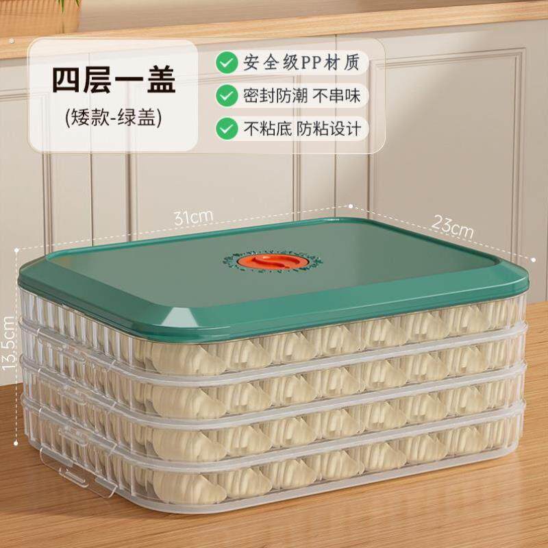 水饺食物盒保鲜盒盒装冰箱冻饺特大号保鲜盒透明大容量蛋饺冷冻
