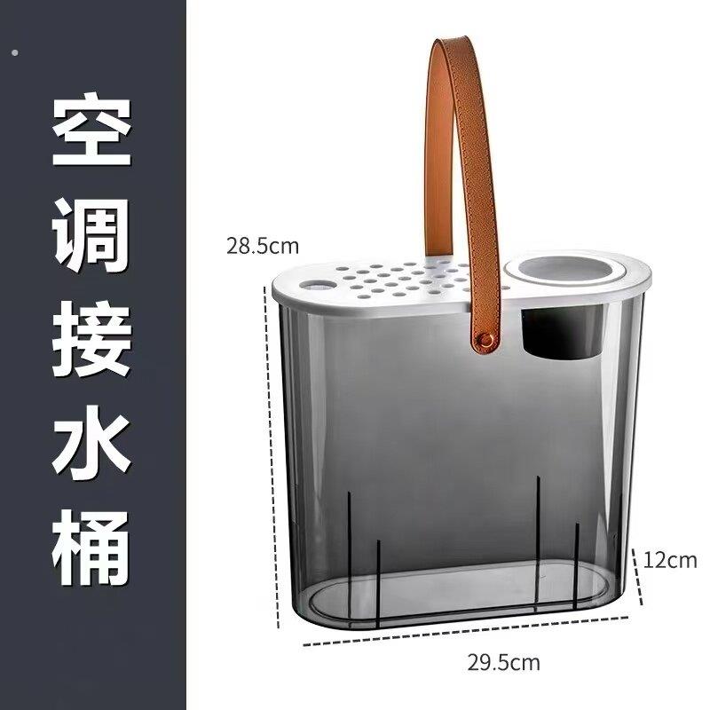 空调接水桶室内室外接水桶椭圆办公室茶渣手提废水桶塑料沥水桶新