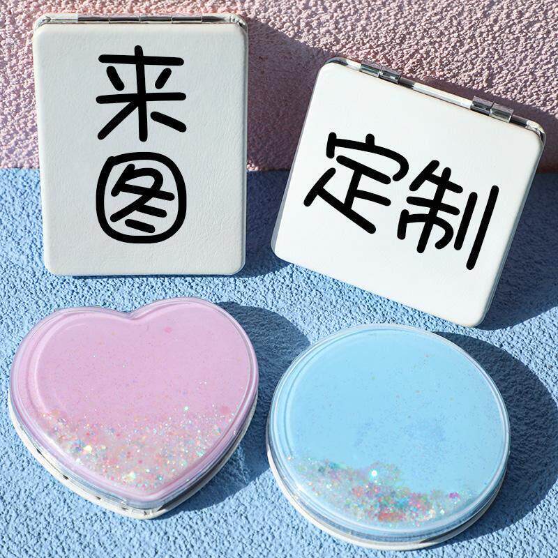 化妆镜生日礼物小镜子定制迷你翻盖折叠可携式流沙镜女随身口袋补