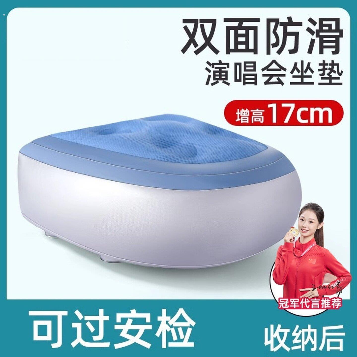 演唱会坐垫内场专用增高垫小个子加厚屁股垫小巧精致便携式充气垫