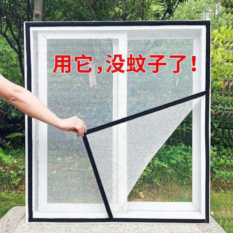 新型纱窗网防蚊门帘粘贴式纱窗网自装可裁剪阳台自粘式家用沙窗帘