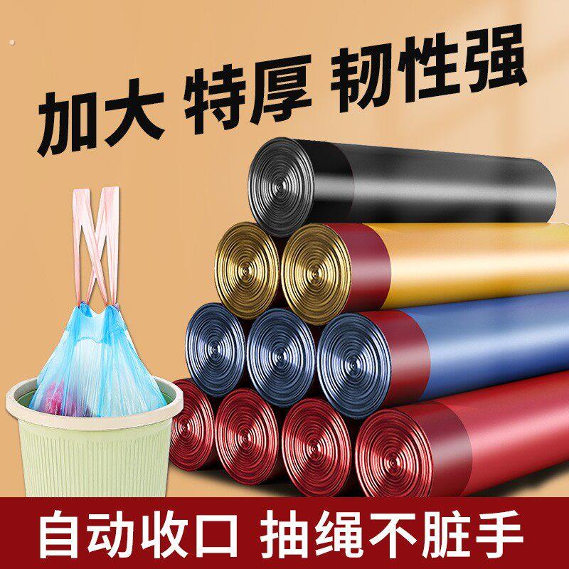 升级款加大加厚抽绳垃圾袋宿舍家用穿绳一次性不脏手手提垃圾袋