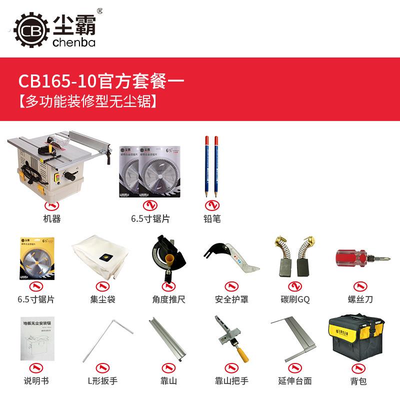 无尘锯多功能木地板电锯整体橱柜斜切割装修木工推台锯