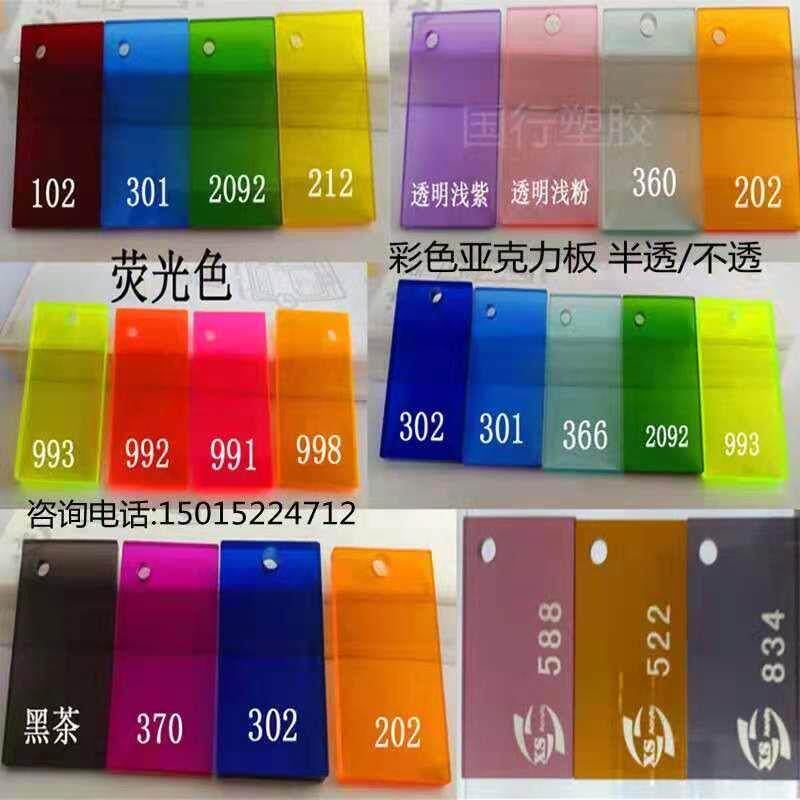 彩色半透明压克力板雕刻打孔折弯加工定制有机玻璃板异形切割印刷