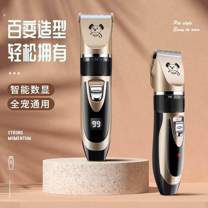 宠物剃毛器猫咪专用电推剪狗狗推毛器全自动修剪器推子剪毛神器
