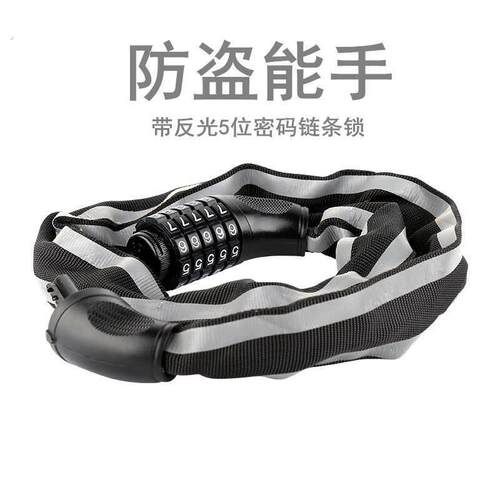 自行车锁732链条锁防盗山地车密码锁钢缆锁单车通用链条锁