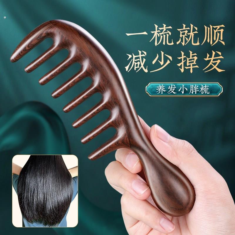 黑檀梳子女家用按摩头皮经络防梳头静电可携式大齿檀木长卷发木梳