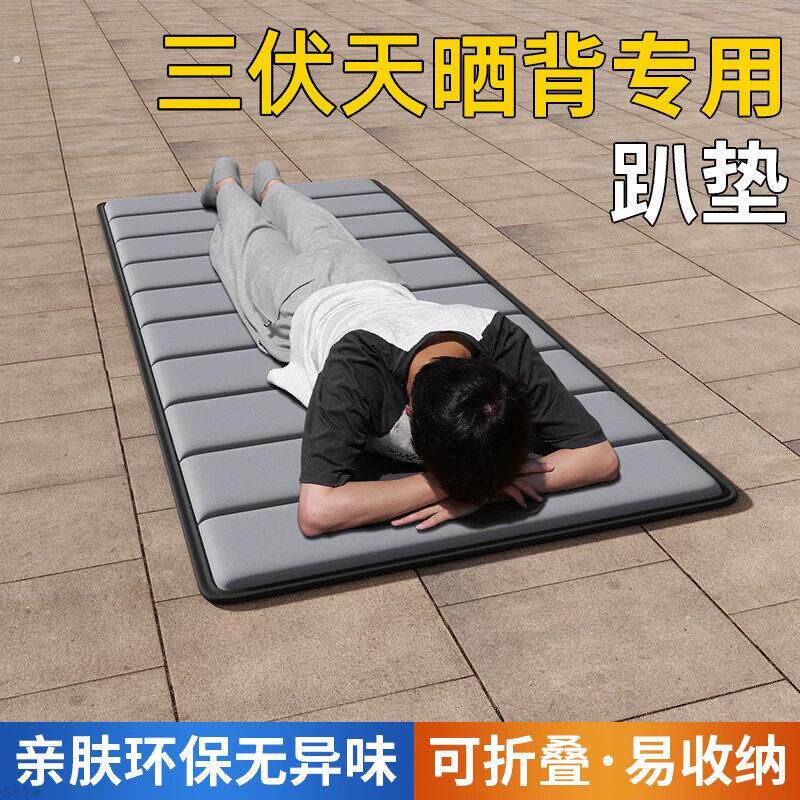 三伏天晒背趴垫可折叠专业装备耐高温的晒后背晒太阳专用垫子神器