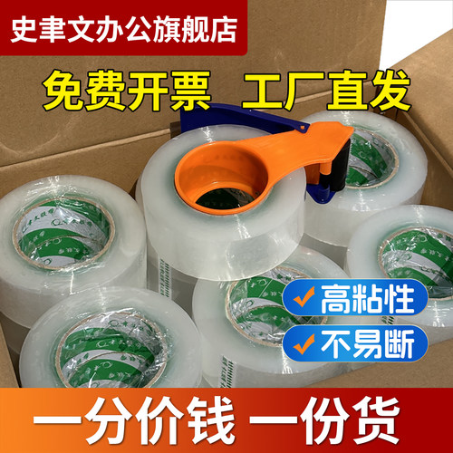 大卷透明封箱胶带快递打包专用