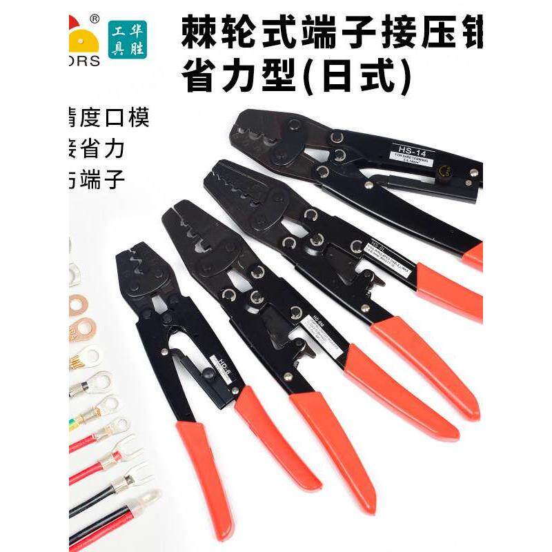 华胜冷压端子钳裸端子压接钳铜线鼻子端子钳夹线钳电工接线压线钳