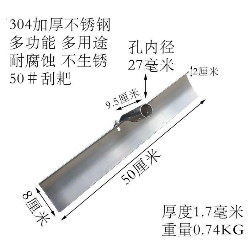 304加厚不锈钢刮耙子刮平器刮土耙刮粪耙刮板刮耙不锈钢刮粮食耙