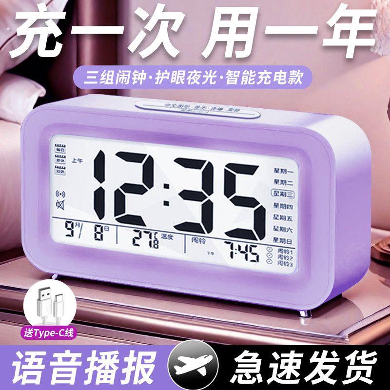 自动夜光电子时钟数字钟表桌面台式卧室智能闹钟感光显示背光常亮