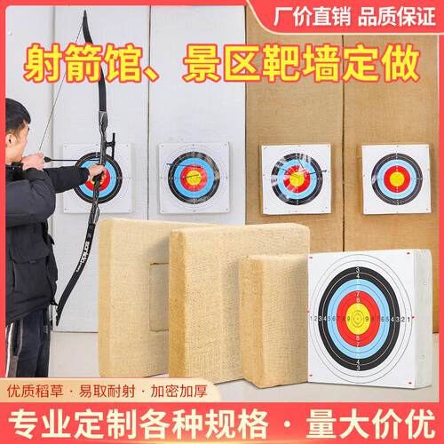 弓箭靶子户外室内射箭射击练习靶复合反曲弓架比赛靶纸箭靶草靶墙