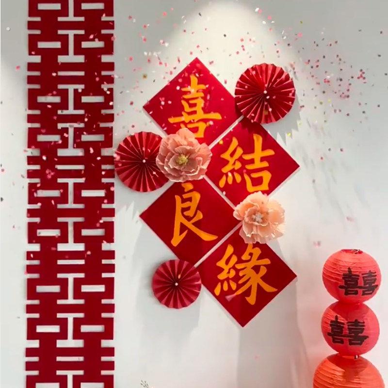 结婚婚房布置套装喜结良缘房门喜字灯笼结婚挂件客厅卧室墙面装饰