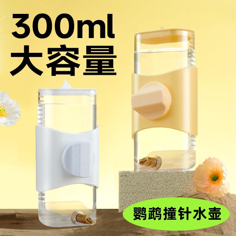 鸟用饮水器鸟喝水大中小型撞针水壶龙猫芦丁鸡自动喂水器