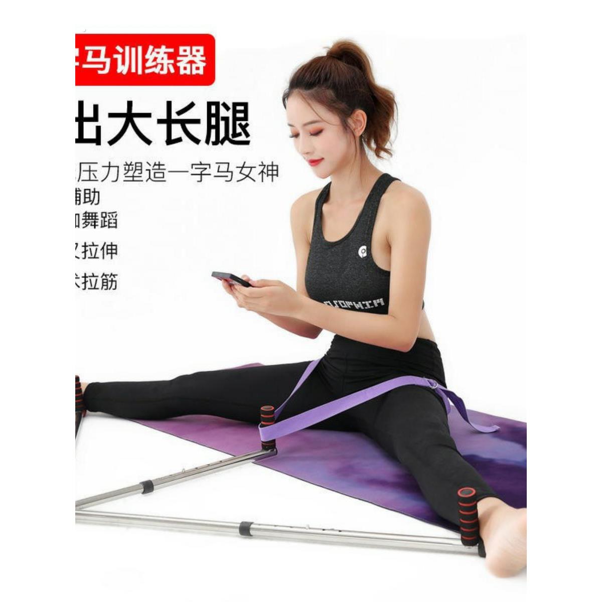一字马训练器劈叉神器开胯拉筋神器拉伸拉韧带压腿开腿器腿部器材