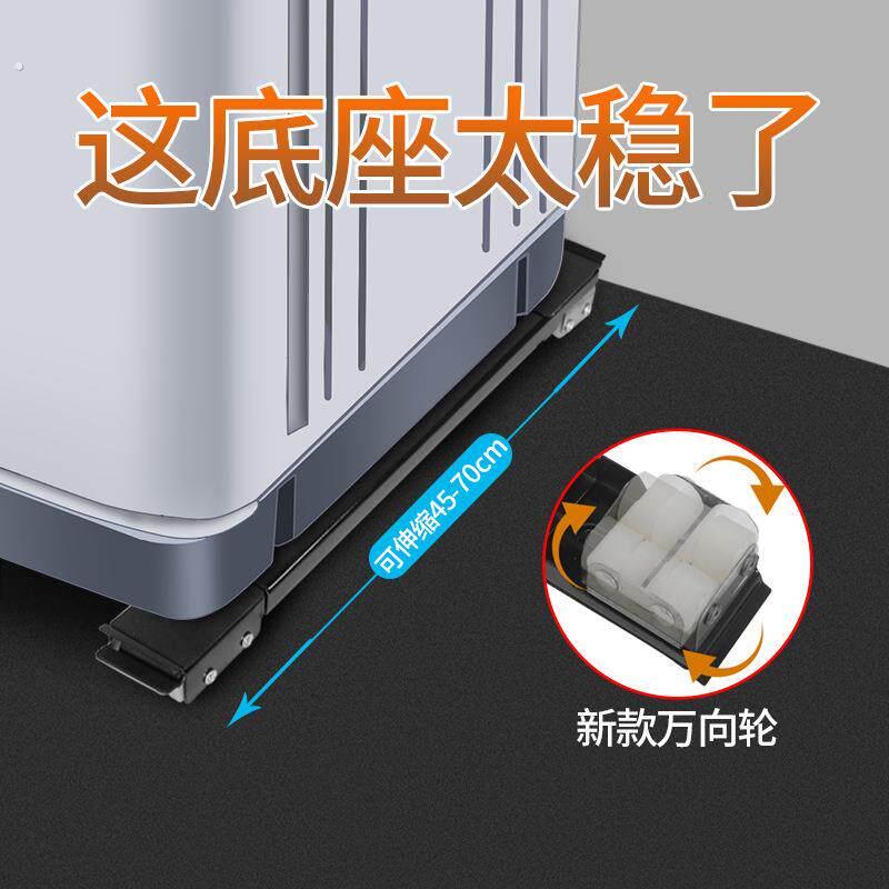 冰箱洗衣机底座超薄低搬家神器重物移动万向轮家俱家电滑轮移位器