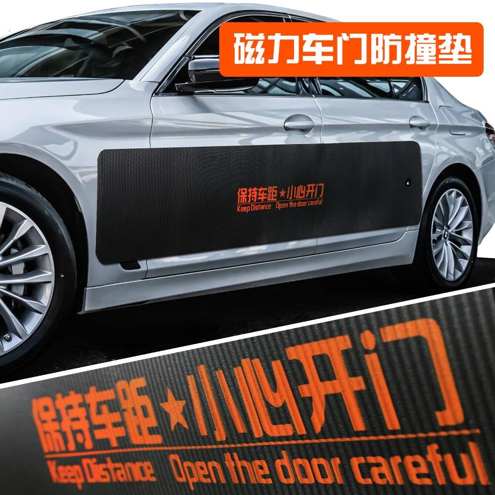 磁力车门防撞垫防刮贴防开门杀保护垫加厚大尺寸防刮蹭防磕碰防撞