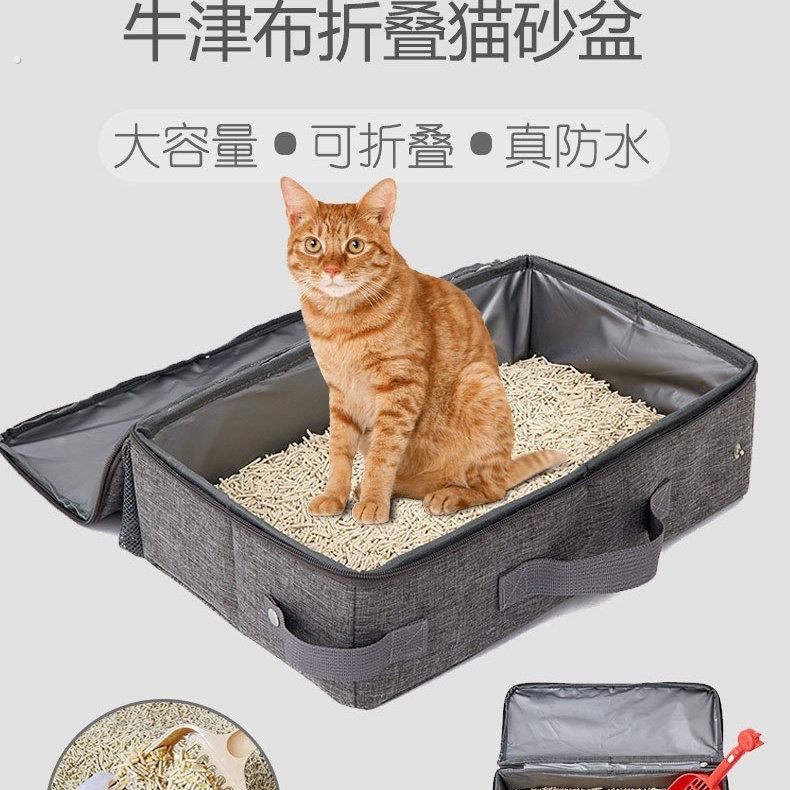 可折叠猫砂盆带盖子防水防臭 猫咪外出旅行比赛航空箱车载猫厕所