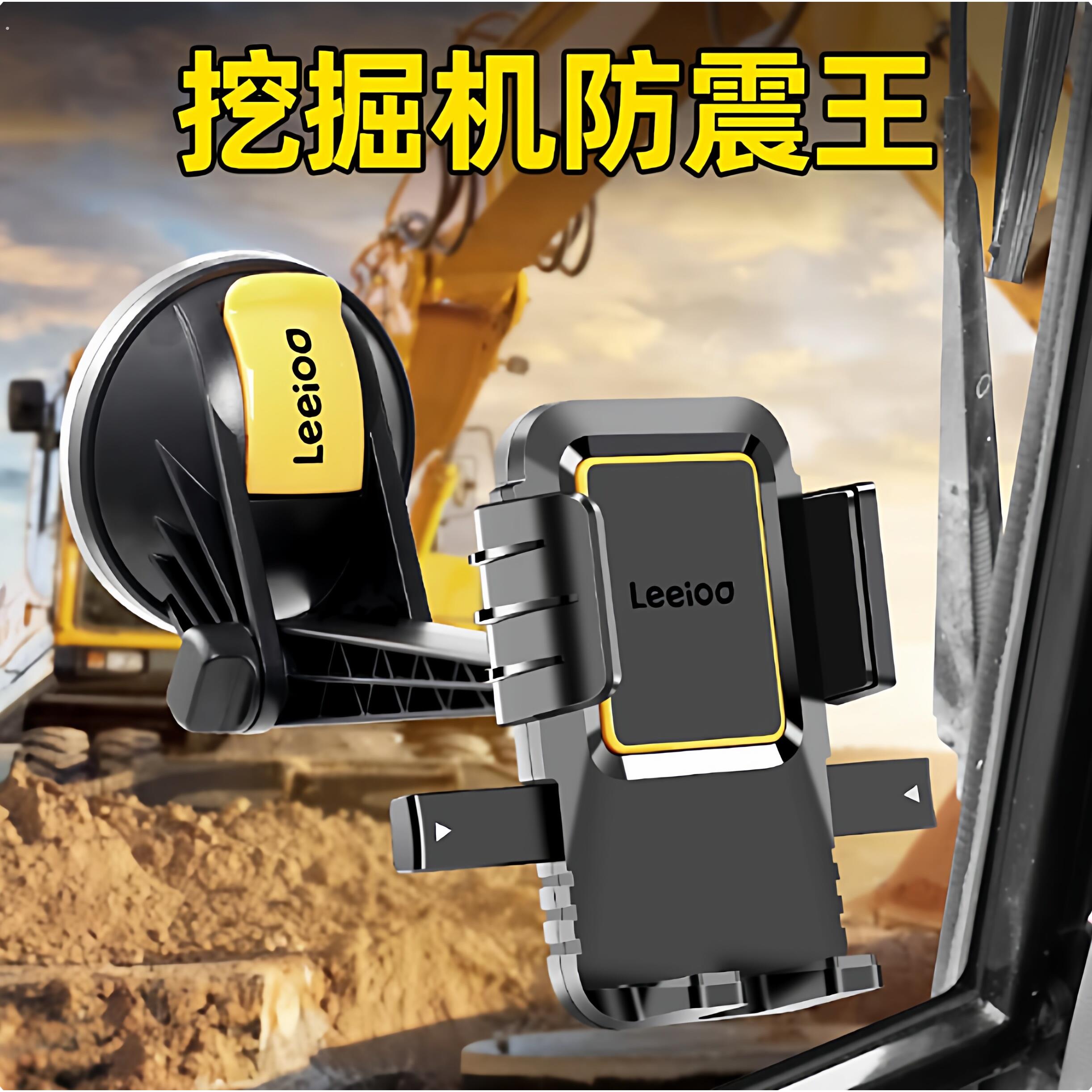 挖掘机手机支架车载2025新款汽车导航挖机专用车用多用大吸盘防震