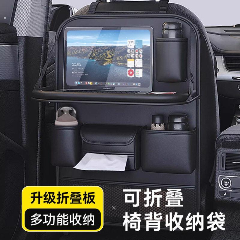 汽车座椅收纳袋皮革车载椅背餐桌挂袋多功能折叠储物袋车用椅背袋