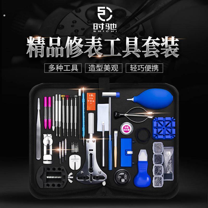 德国修表工具三爪开表器拆卸表后盖换电池通用工具专业机械表开表