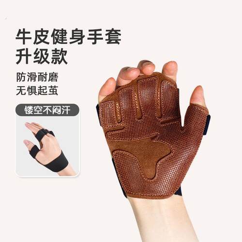 男士牛皮训练手套女士防起茧专业撸铁护掌举重指套举单杠哑铃护腕