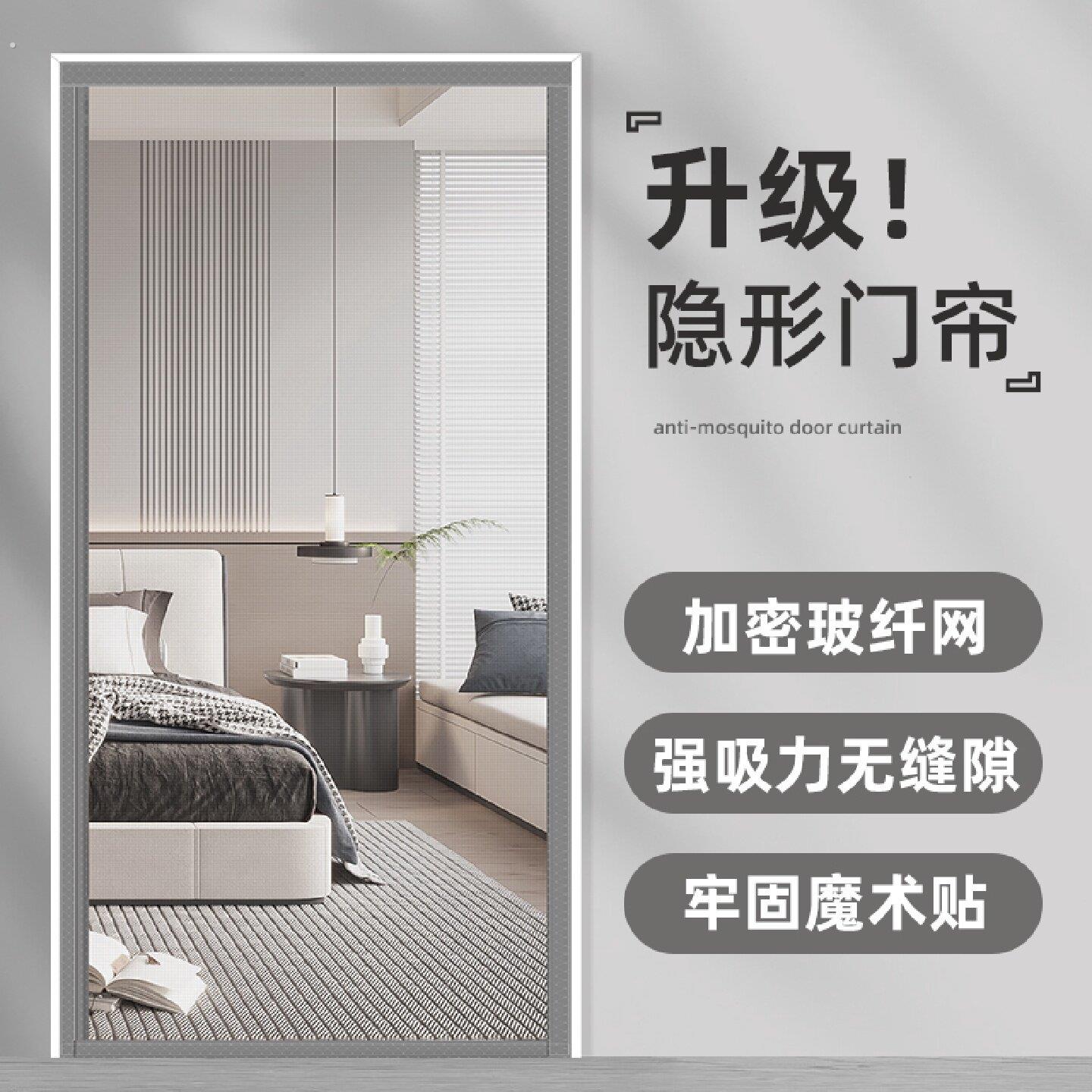 隐形防蚊门帘2025新款高档全磁铁条玻纤网磁性自吸家用纱门纱窗门