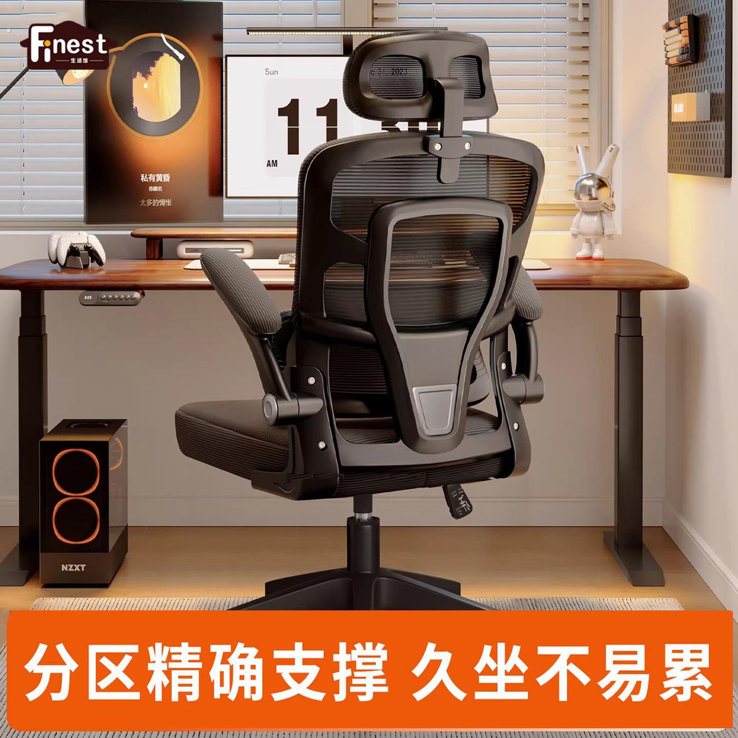 德国办公椅人体工学椅子舒适久坐电脑椅靠背椅转椅学习座椅电竞椅