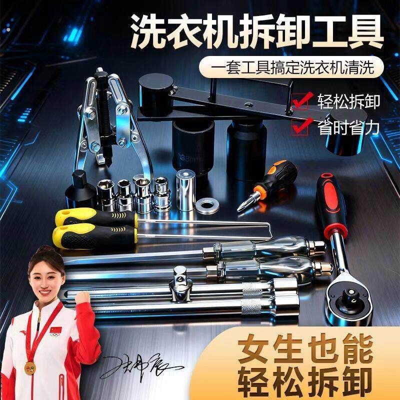 波轮洗衣机拆卸专用工具全套多功能内筒清洗维修家用拉马捶打扳手