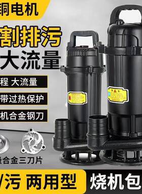 化粪池切割污水泵家用220伏沼气排污泵小型潜水抽粪泥浆泵抽水机