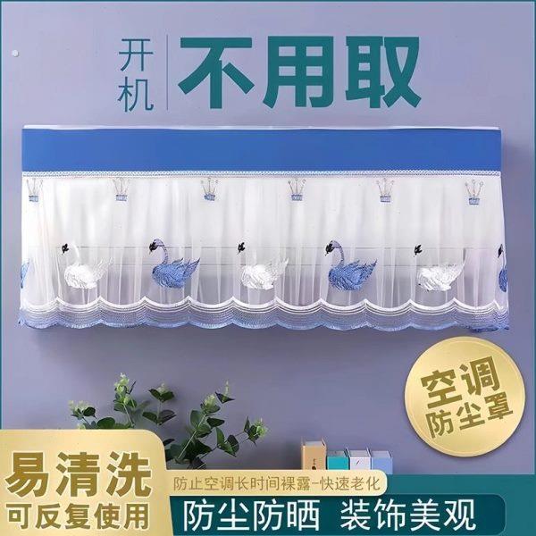 空调防尘罩防直吹开机不取挂机柜机中央挡风帘2025遮风板布套通用
