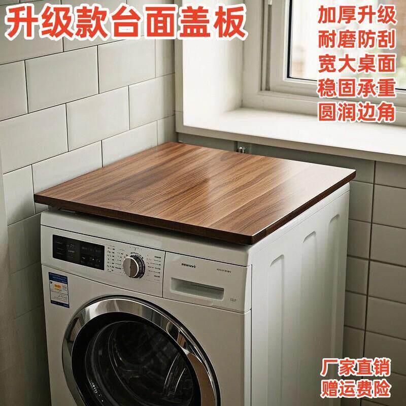 洗衣机上方隔板卫生间防水板柜子分层架阳台浴室橱柜下木板置物架