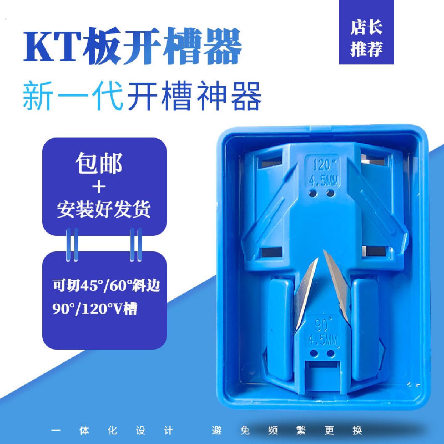 广告板折叠开槽器展板制作造型倒角器斜边神器度槽工具