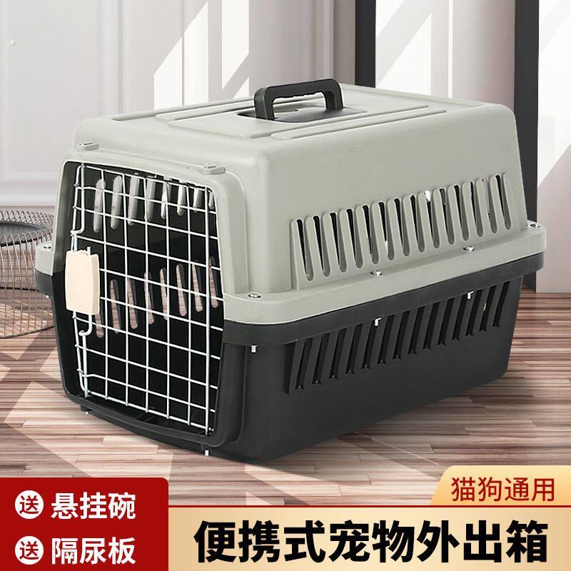 宠物航空箱航空猫咪狗狗外出可携式空运笼子小型大型犬托运车载狗