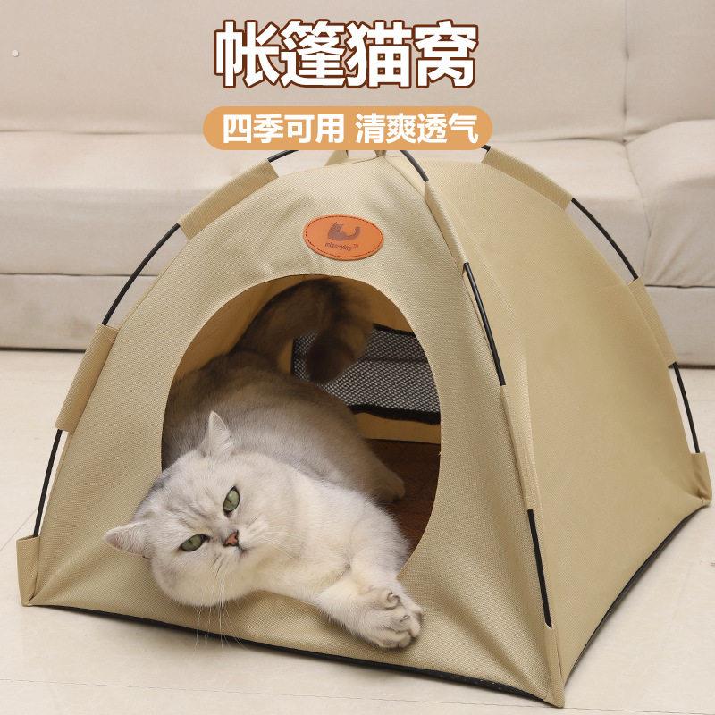 网红宠物窝可拆洗半封闭式帐篷猫窝狗窝可折叠透气带凉席宠物垫子