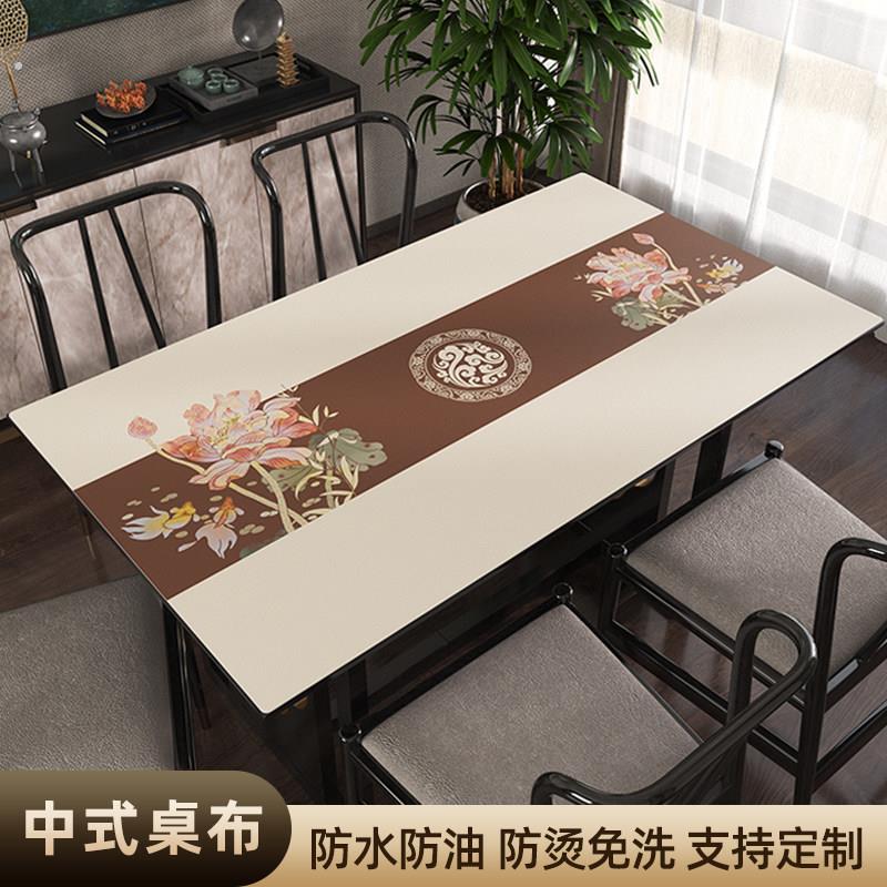 餐桌垫中式桌布免洗防水防油防烫客厅高端茶几台布家用桌面保护垫
