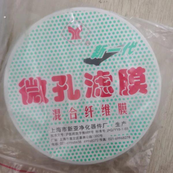 微孔滤膜 混合纤维膜 直径150 0.45 0.8 0.65 1.2 上海新亚