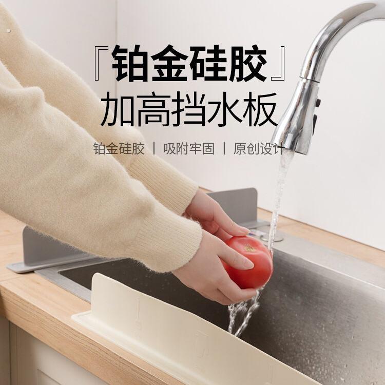 一体式吸盘水槽挡水板厨房台面防溅水卫生间洗漱台加长水槽挡水条