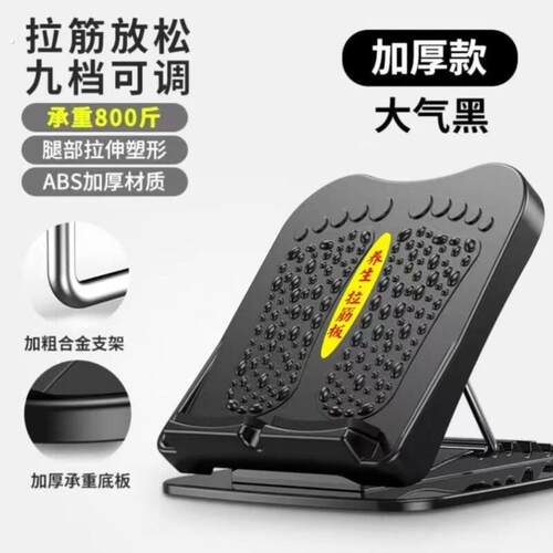 拉筋板拉筋神器小腿拉伸器斜踏板站立瘦腿抻筋家用健身器材可折叠