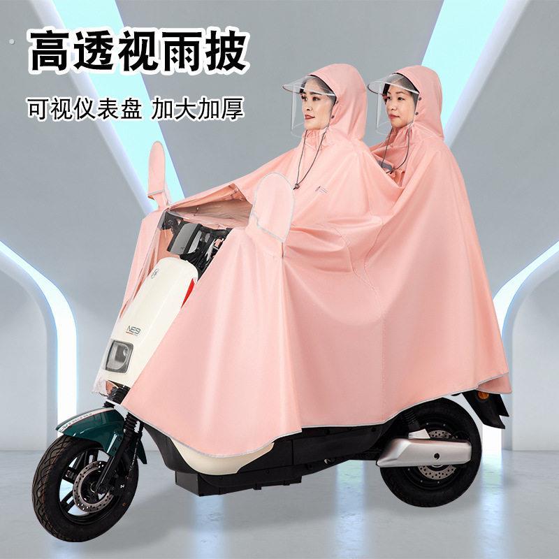 2026新款电动车雨衣雨披机车男女单双人电动车自行车加大雨披