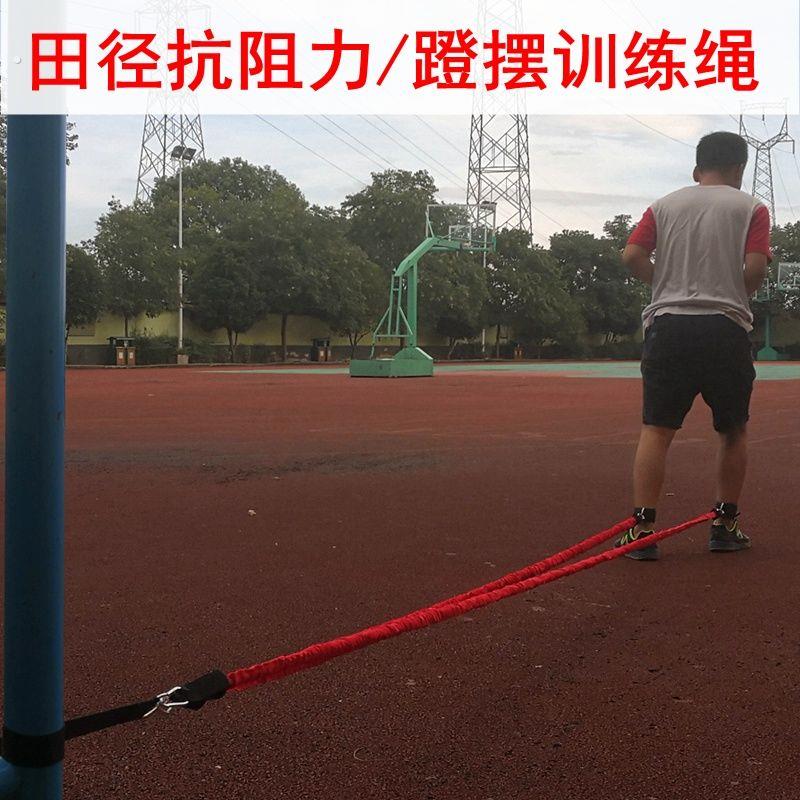 阻力带田径训练跑步摆臂拉力绳短跑蹬摆弹力带腿部力量跑跳训练器