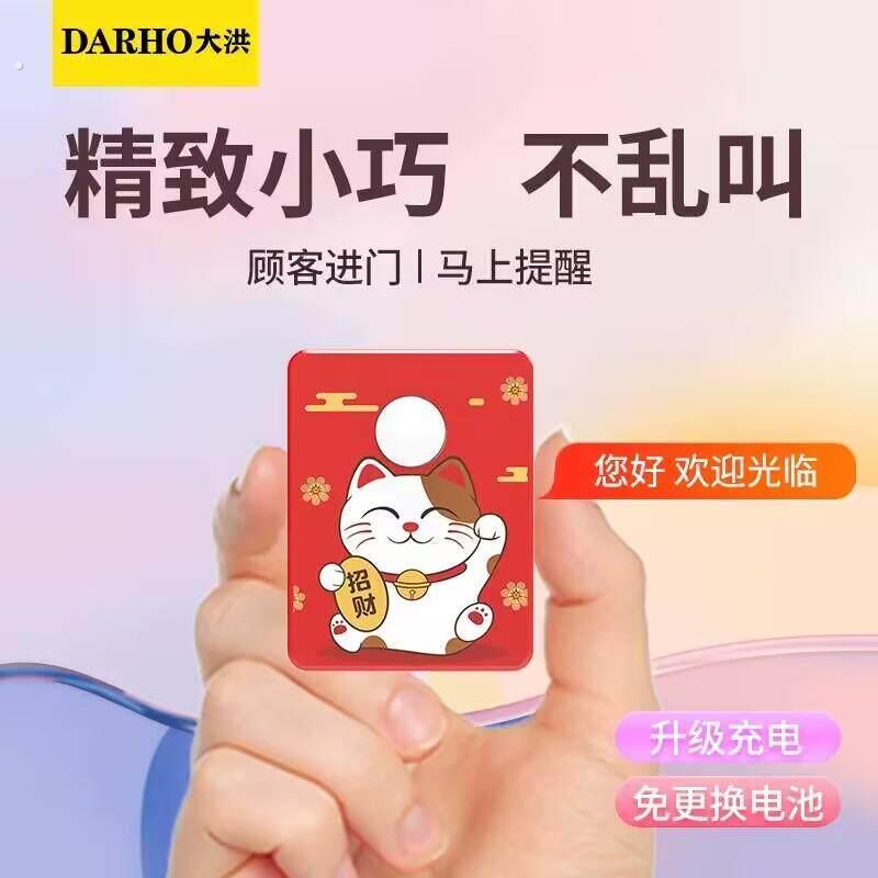 门铃进门欢迎光临感应器店铺迎宾门口语音超市叮咚提醒语音提示器图片