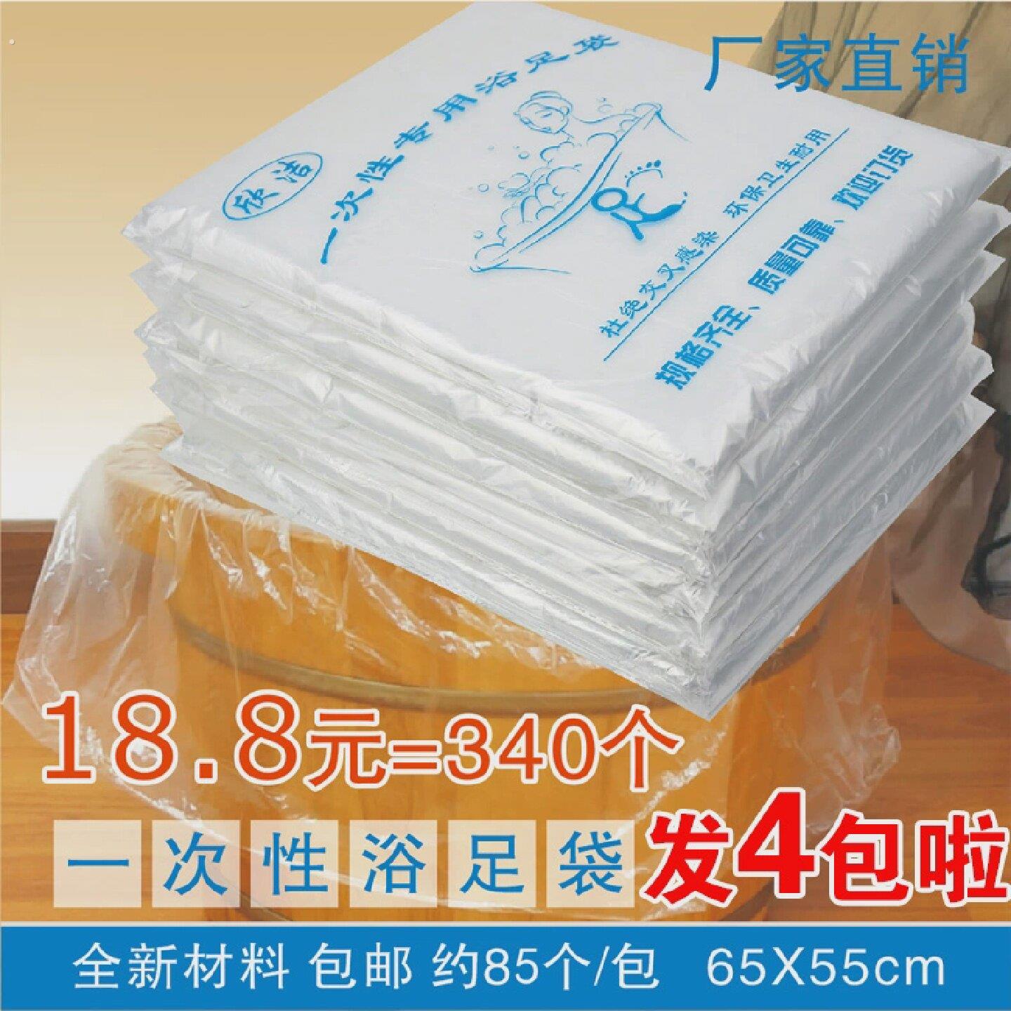 塑料袋泡脚袋足浴袋沐足袋塑料套袋加厚薄膜圆桶罩泡脚桶内袋桶膜