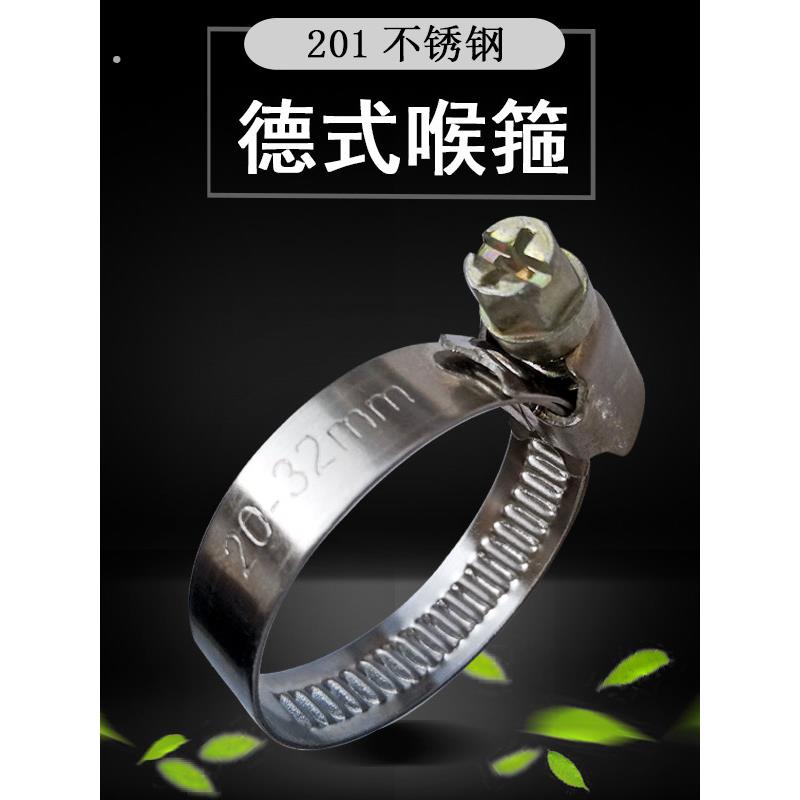 201不锈钢德式卡箍强力喉箍紧固喉筘卡软夹管道固定汽车水管加厚