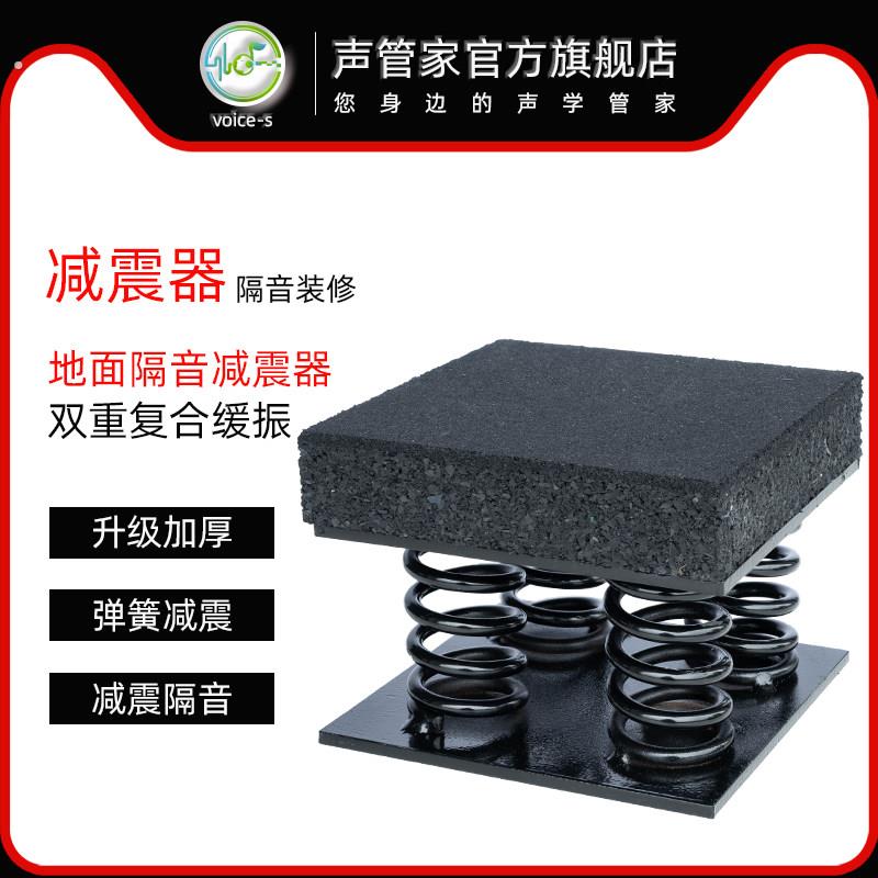 酒吧派对房装修浮筑地板减震弹簧 健身房哑铃区地面隔音减震砖