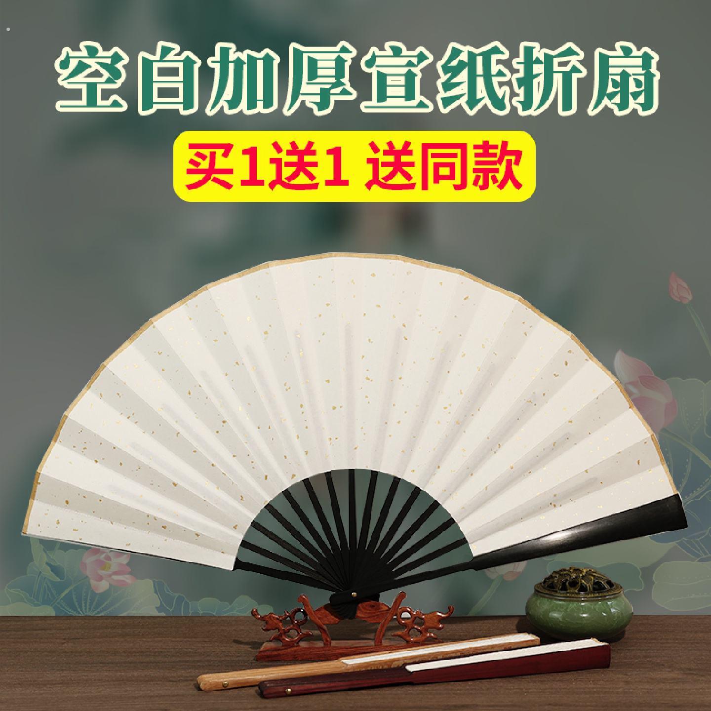 宣纸折扇空白扇子绘画扇男中国风古风纸扇白色纸扇面白书法男定制