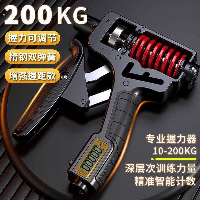 重型握力器200公斤专业级练手力臂肌指力康复训练锻炼臂力可调节