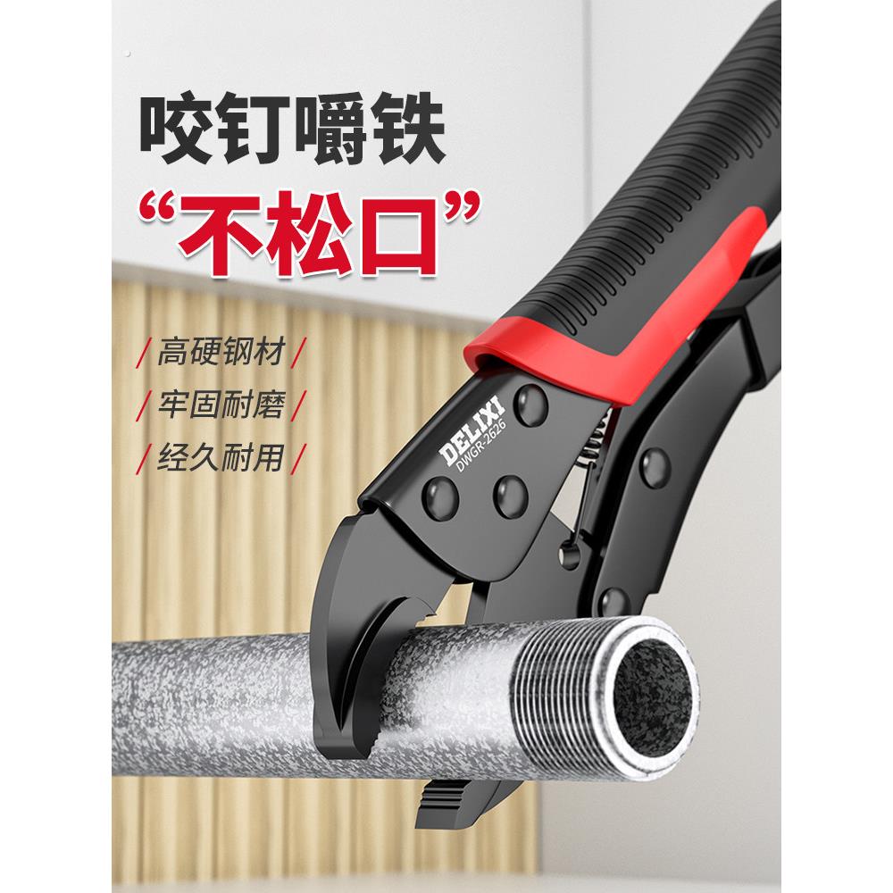 锻造大力钳多功能夹钳工具万能压力钳工业级手动固定加力钳子124