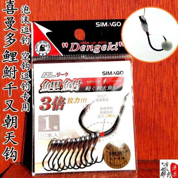 喜曼多鲤鲋千又朝天钩 泡沫逗钓钩 空钩逗钓 抖钓钩 焊锡钩铅头钩